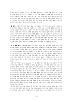 [교육학] Albert Bandura 의 사회-인지 이론-3