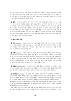 [교육학] Albert Bandura 의 사회-인지 이론-4