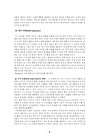 [교육학] Albert Bandura 의 사회-인지 이론-5