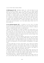 [교육학] Albert Bandura 의 사회-인지 이론-6