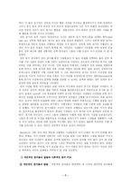 [교육학] Albert Bandura 의 사회-인지 이론-7
