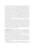 [교육학] Albert Bandura 의 사회-인지 이론-8