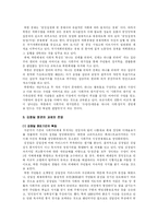 [정치학] 북한체제 변화 가능성-2