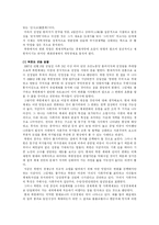 [정치학] 북한체제 변화 가능성-5