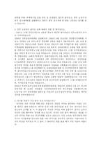 [직업조사] 직업조사 인터뷰-2