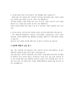 [직업조사] 직업조사 인터뷰-3