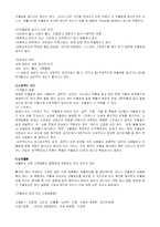 [정신보건] 우울증-5