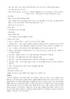 [정신보건] 우울증-9