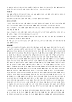 [정신보건] 우울증-11