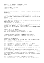 [정신보건] 우울증-15