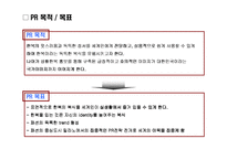 [국제광고홍보론] 생활한복홍보기획서-9