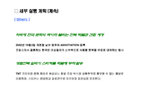 [국제광고홍보론] 생활한복홍보기획서-14