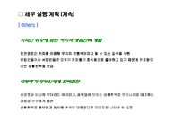 [국제광고홍보론] 생활한복홍보기획서-15