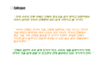 [국제광고홍보론] 생활한복홍보기획서-19