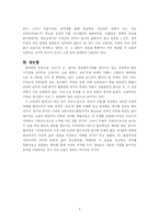 [소설읽기, 국문학, 인문, 사범] 황석영 <손님> 새로운 시대를 위해-4