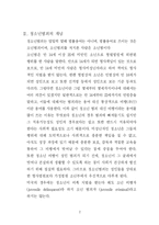 [청소년범죄] 가정과 청소년범죄의 관계-3