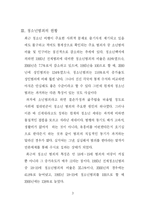 [청소년범죄] 가정과 청소년범죄의 관계-4