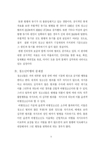 [청소년범죄] 가정과 청소년범죄의 관계-5