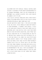 [청소년범죄] 가정과 청소년범죄의 관계-8