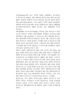 [사이버범죄학] 컴퓨터 바이러스 범죄-9