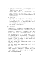 [사이버범죄학] 컴퓨터 바이러스 범죄-19