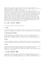 [사회복지] 소시오드라마-5