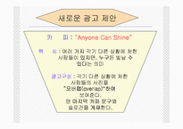 [경상,마케팅,광고,] [마케팅&광고전략] LG전자 샤인폰의 마케팅전략과 광고전략-18