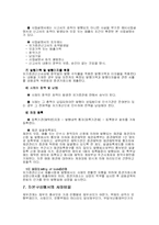 [회사법] 회사채-6