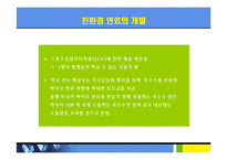 [경제] 식량문제-10