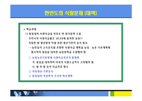 [경제] 식량문제-19