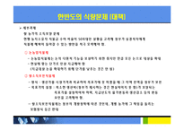 [경제] 식량문제-20