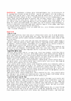 [고전음악] 괴테시에 의한 슈베르트 가곡2-2