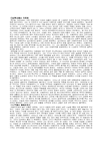 [고전음악] 괴테시에 의한 슈베르트 가곡2-4