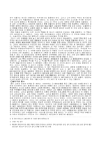 [고전음악] 괴테시에 의한 슈베르트 가곡2-5