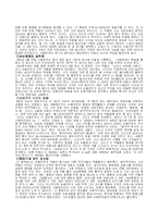 [고전음악] 괴테시에 의한 슈베르트 가곡2-8