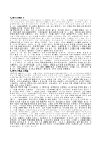 [고전음악] 괴테시에 의한 슈베르트 가곡2-9
