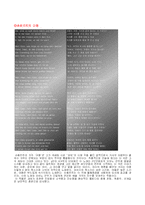 [고전음악] 괴테시에 의한 슈베르트 가곡2-10