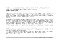 [독후감] 군주론-2