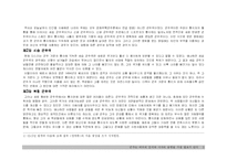 [독후감] 군주론-3
