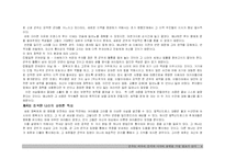 [독후감] 군주론-4