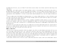 [독후감] 군주론-7