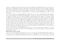 [독후감] 군주론-8