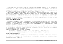 [독후감] 군주론-10