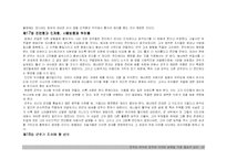 [독후감] 군주론-12