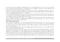 [독후감] 군주론-13