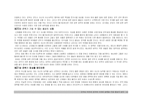 [독후감] 군주론-14