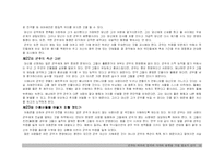 [독후감] 군주론-15