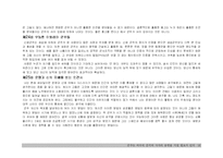 [독후감] 군주론-16