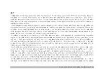 [독후감] 군주론-18
