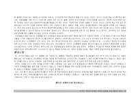 [독후감] 군주론-19